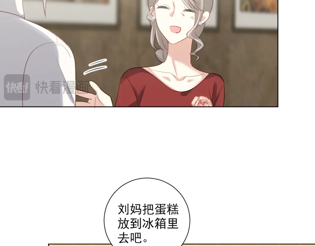 《心动预警》第五十话 第52页