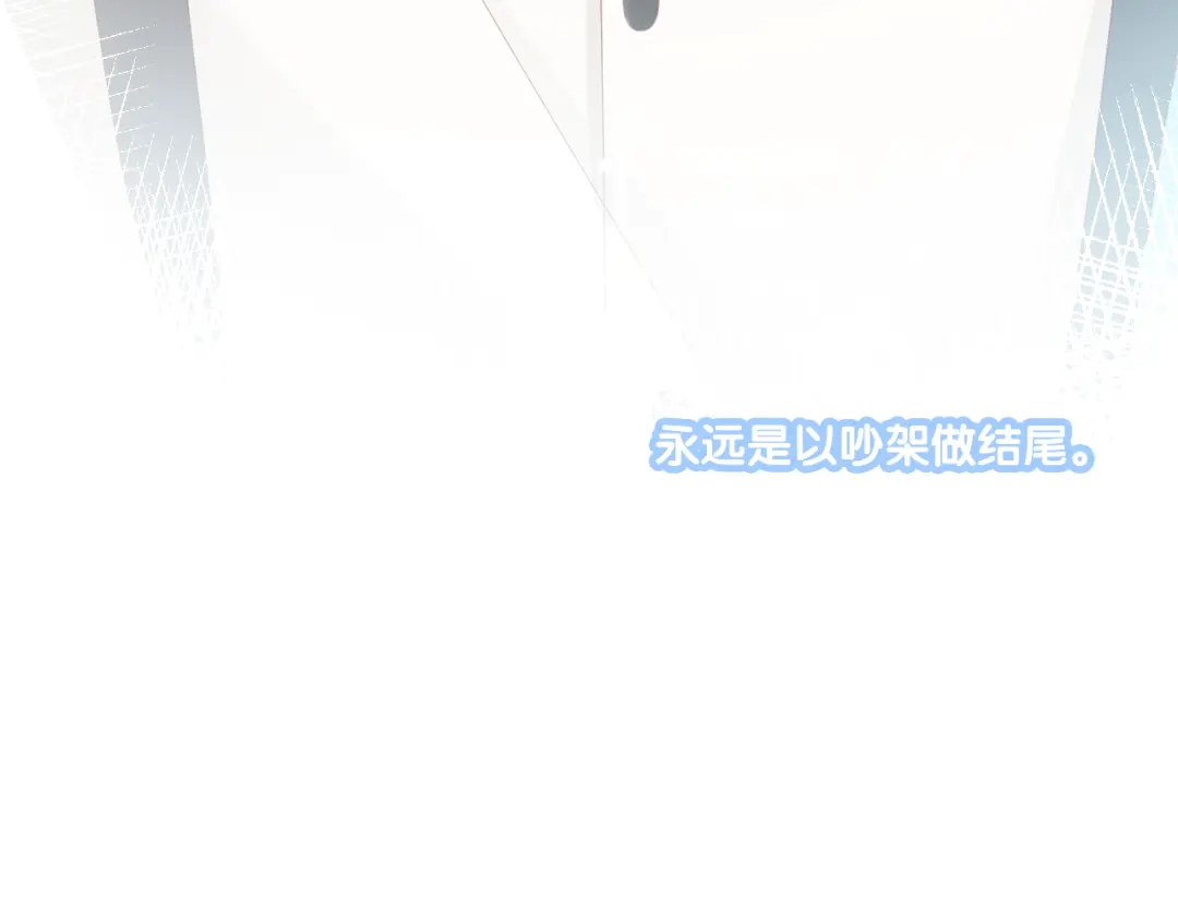 《心动预警》第五十话 第72页