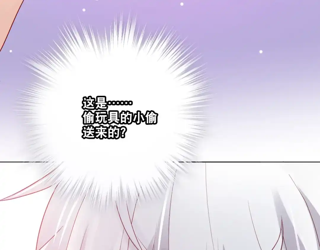 《心动预警》第五十话 第82页