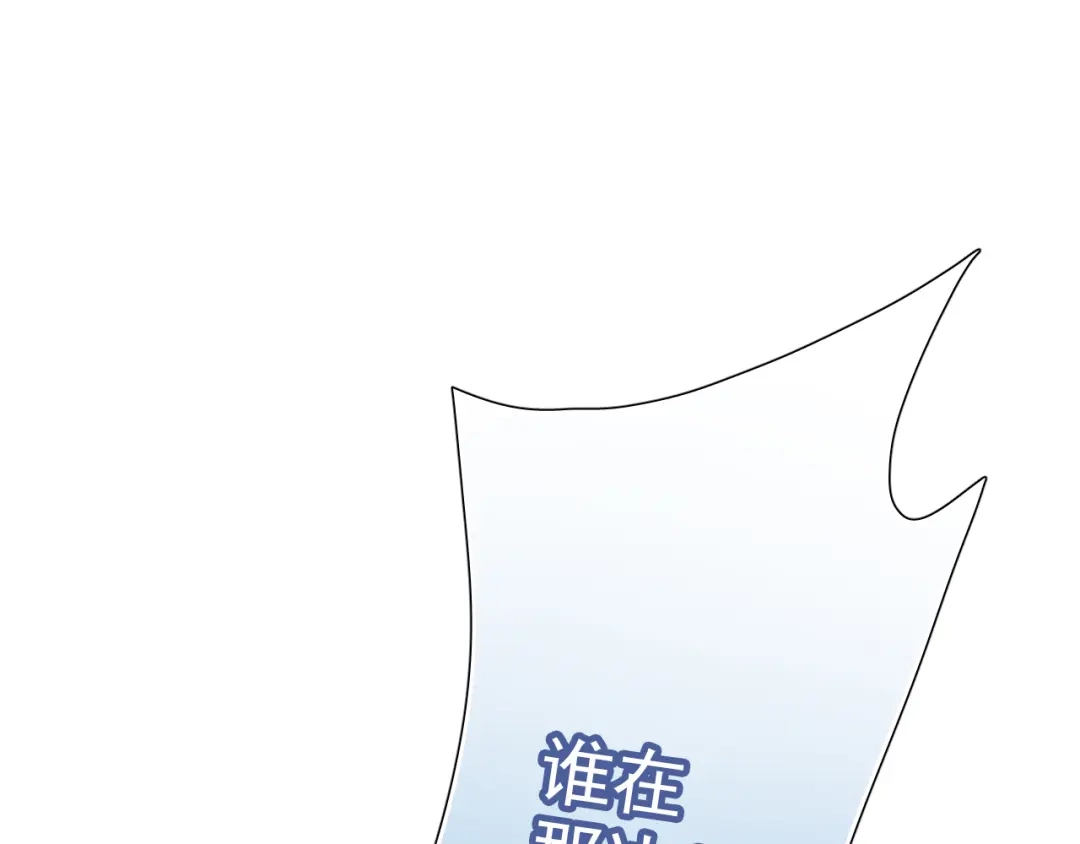 《心动预警》第五十话 第14页