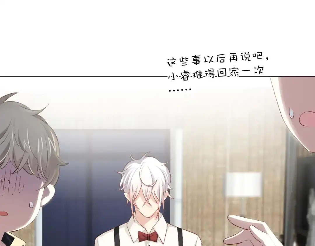 《心动预警》第五十话 第68页