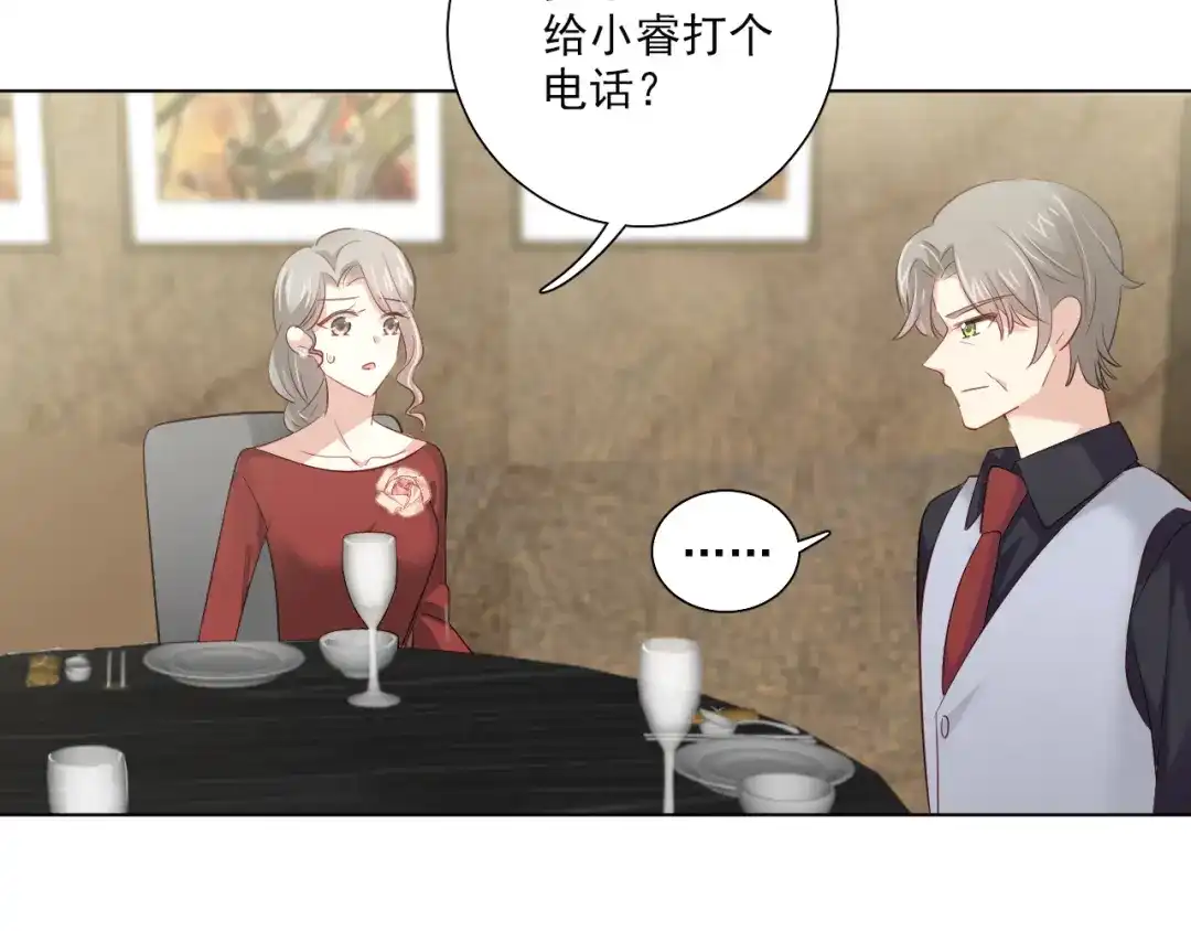 《心动预警》第五十话 第41页