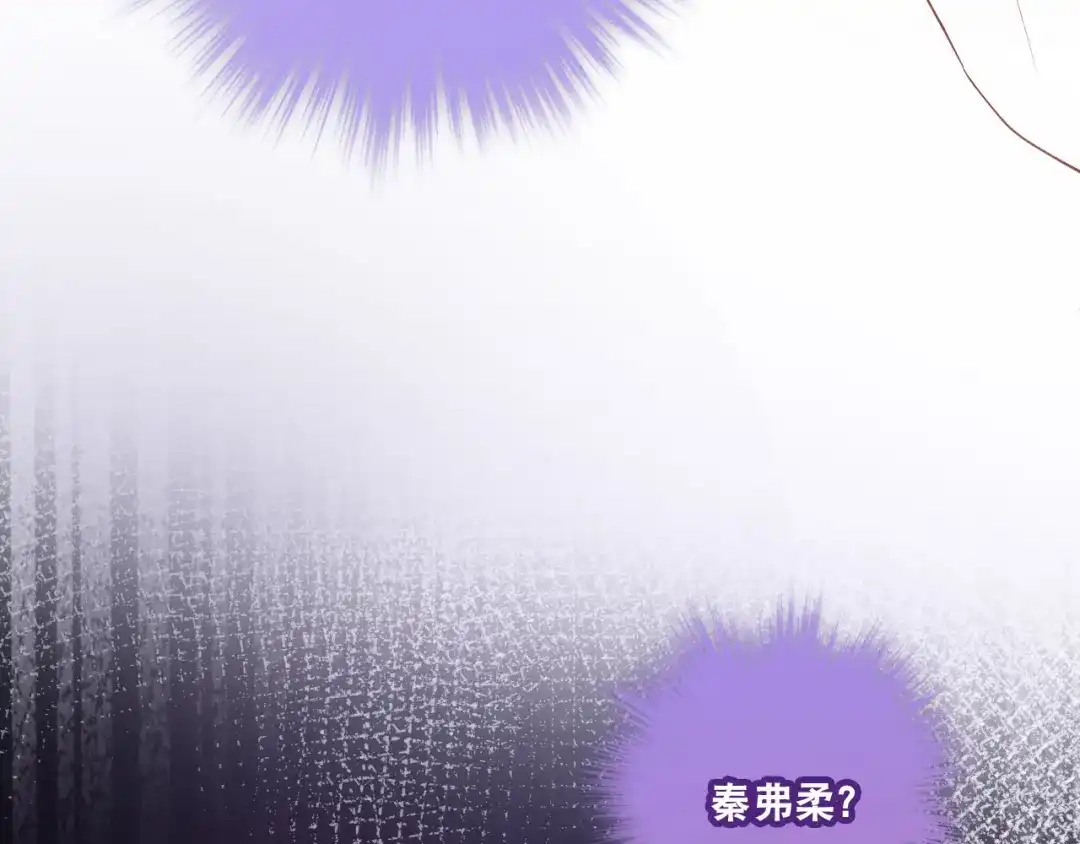 《心动预警》第五十话 第86页