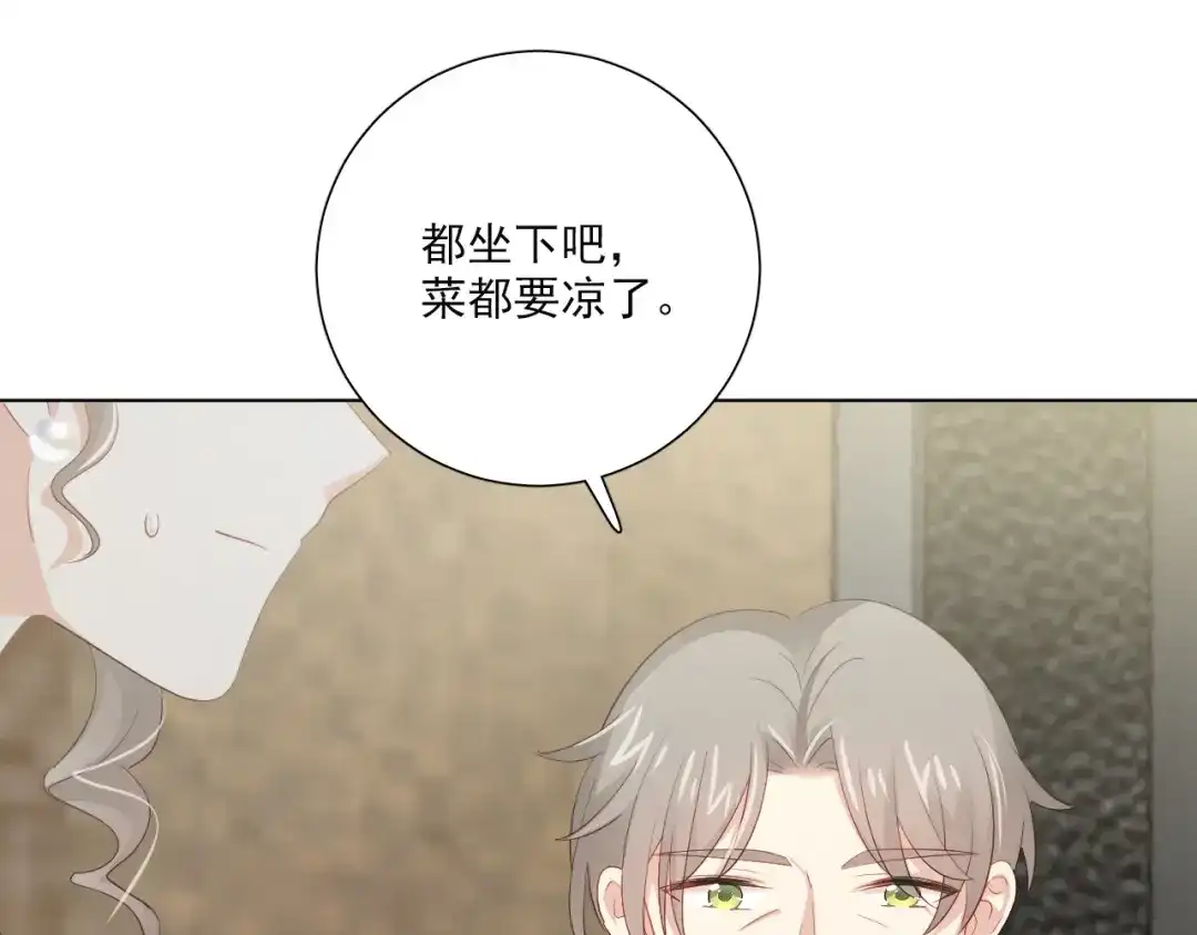 《心动预警》第五十话 第54页