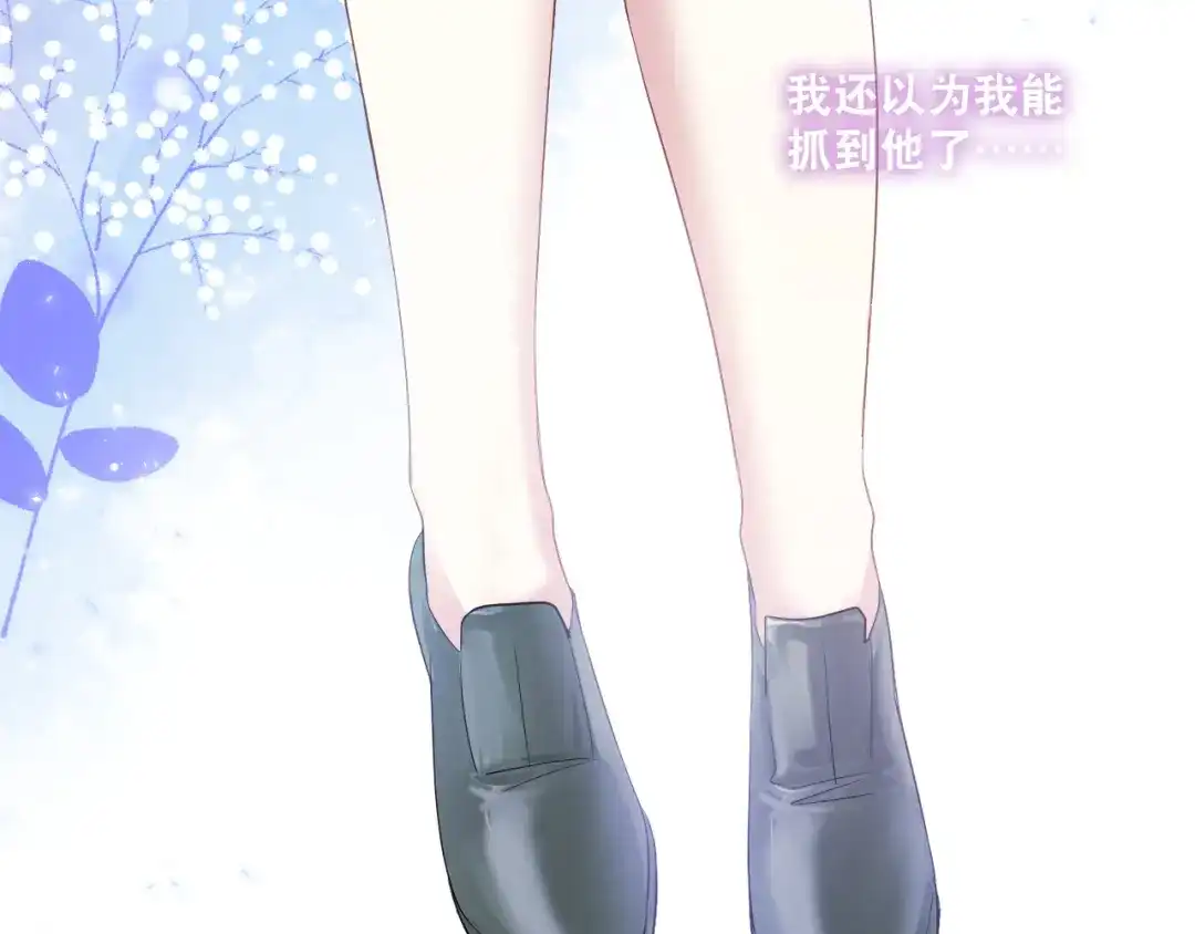 《心动预警》第五十话 第34页