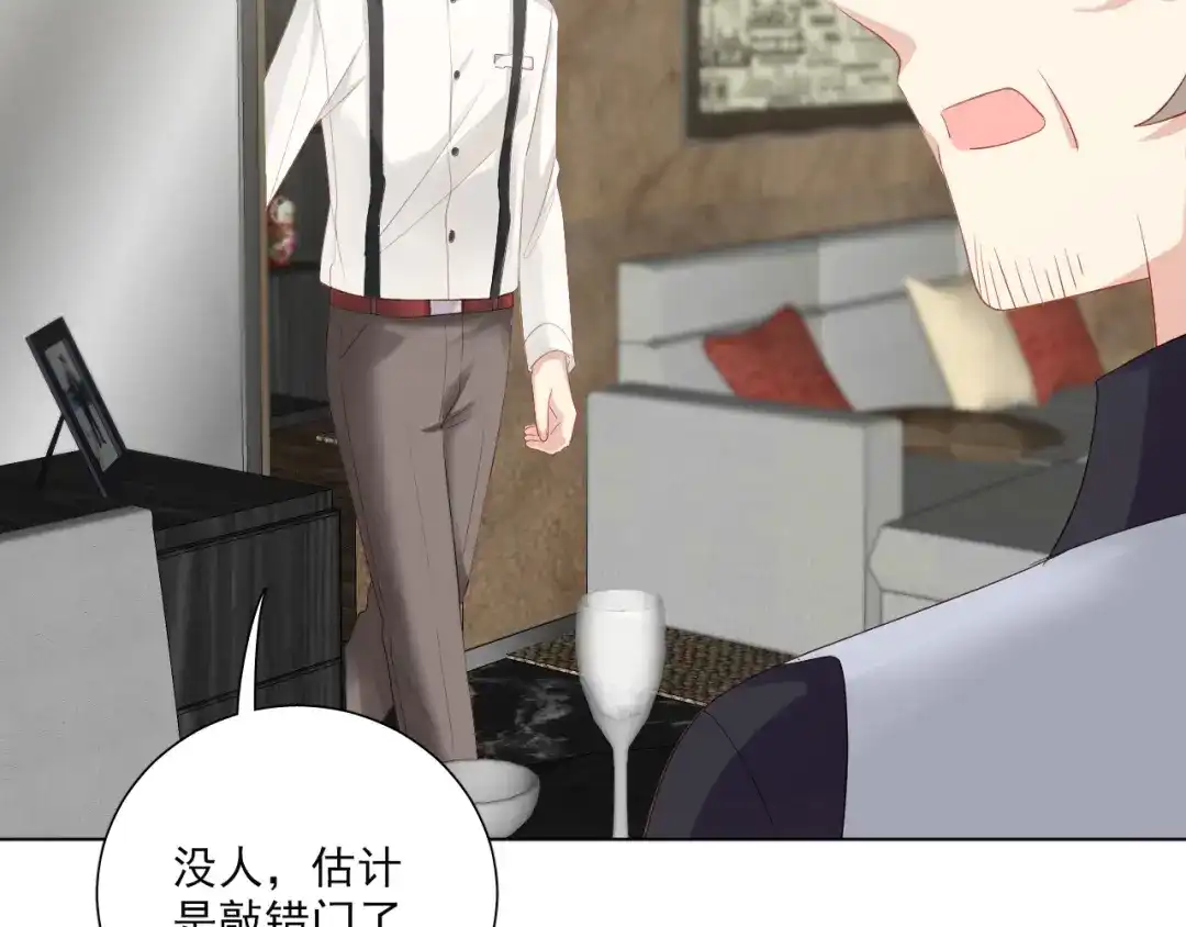 《心动预警》第五十话 第94页