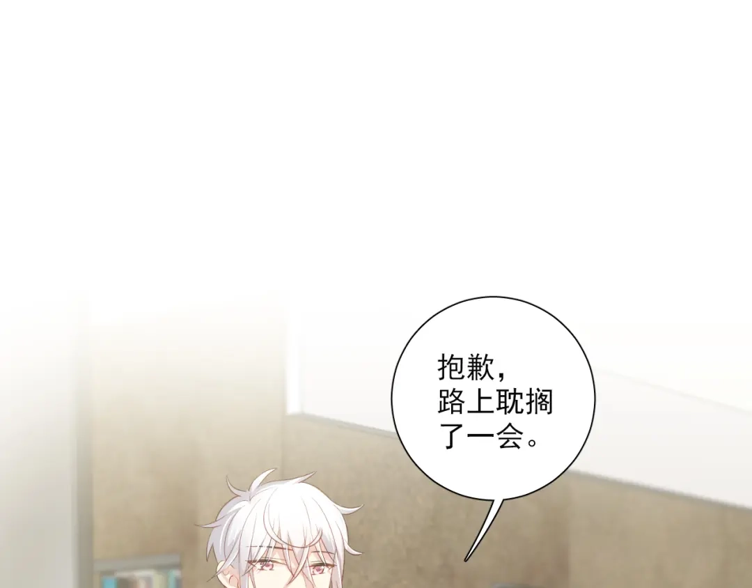 《心动预警》第五十话 第44页