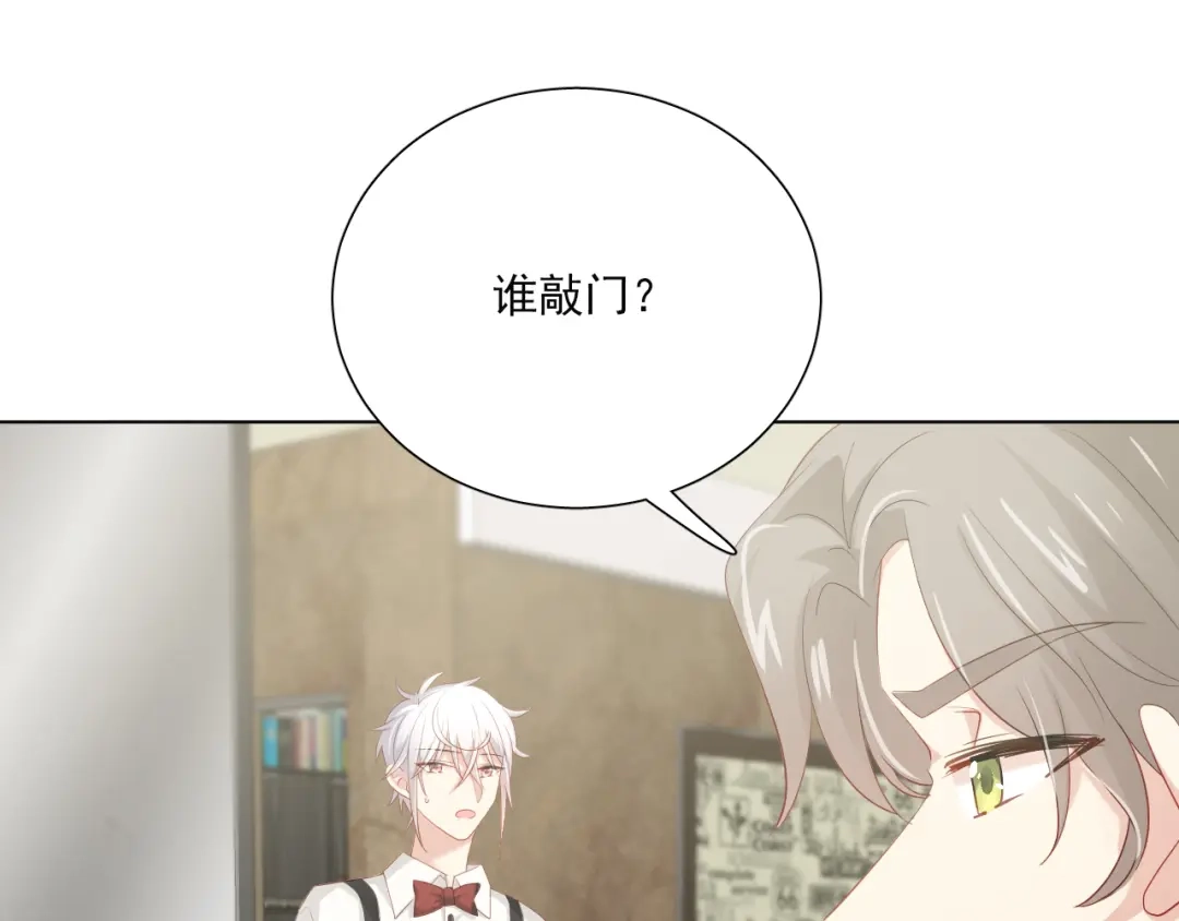 《心动预警》第五十话 第93页