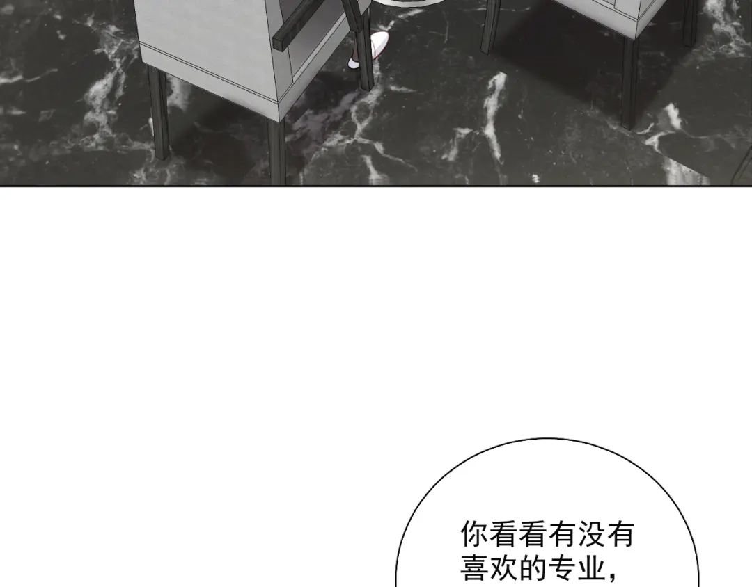 《心动预警》第五十话 第58页