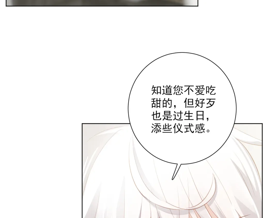 《心动预警》第五十话 第49页