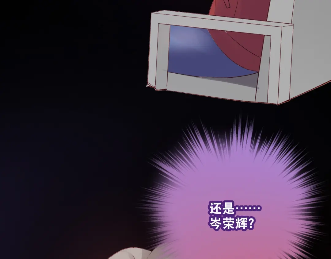 《心动预警》第五十话 第89页