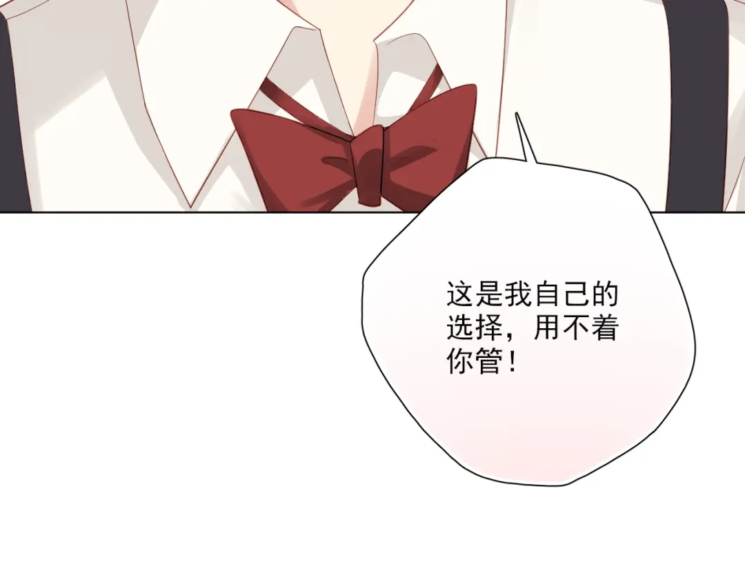 《心动预警》第五十话 第64页
