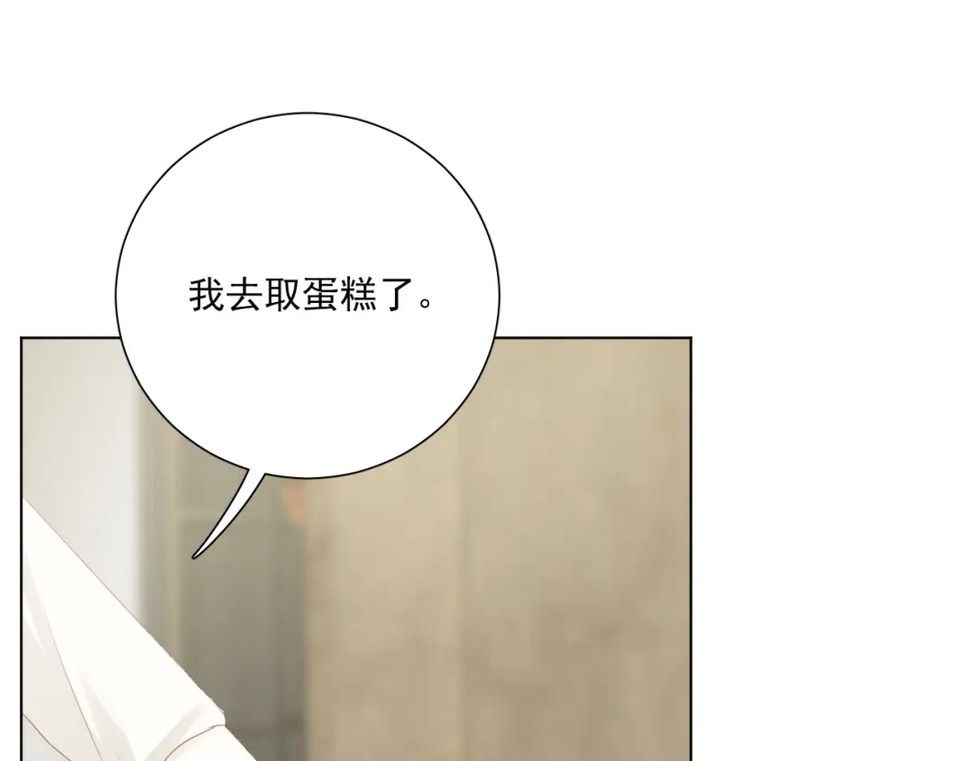 《心动预警》第五十话 第47页