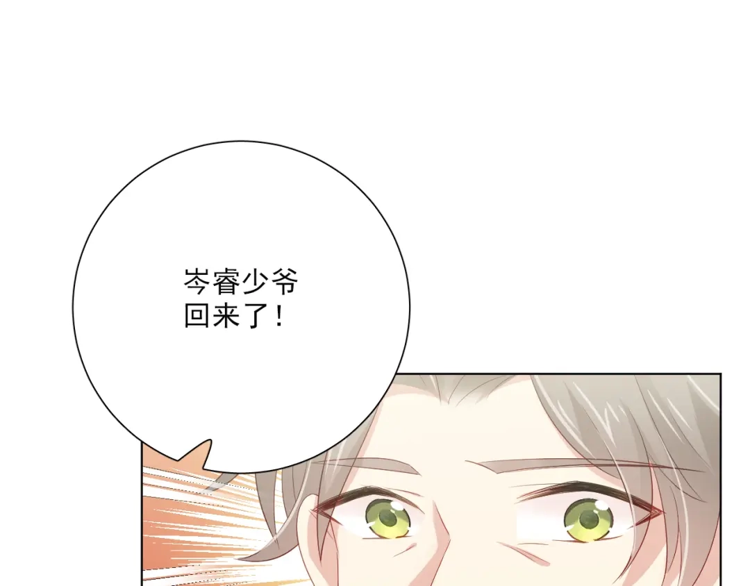 《心动预警》第五十话 第42页