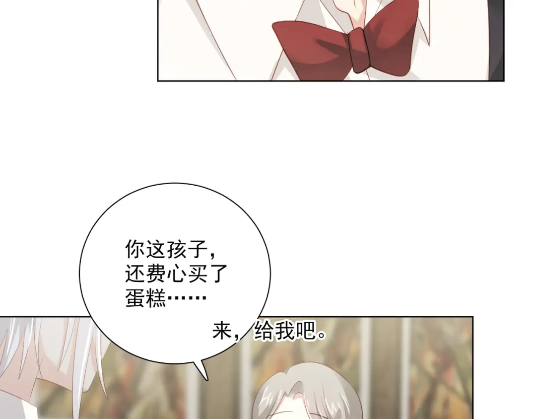 《心动预警》第五十话 第51页
