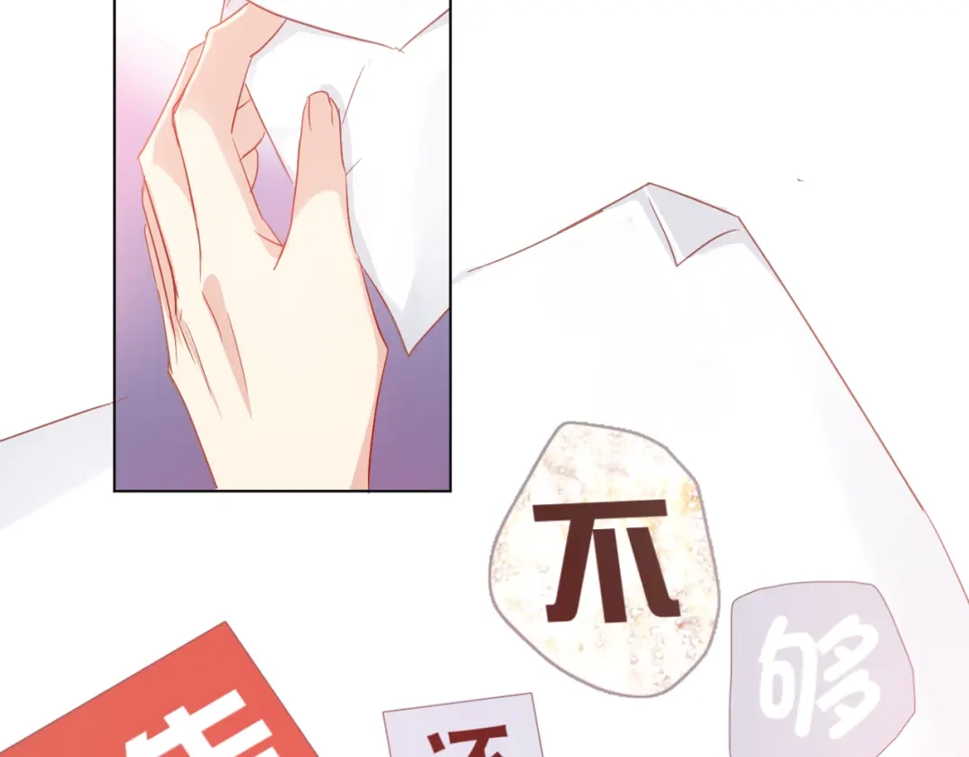 《心动预警》第五十话 第79页