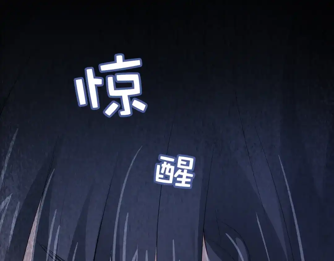 《心动预警》第五十话 第25页