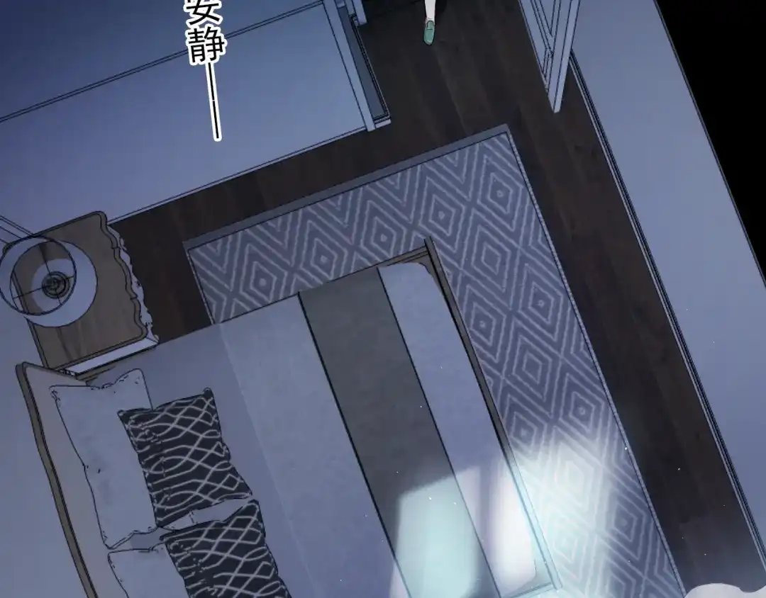 《心动预警》第五十话 第8页