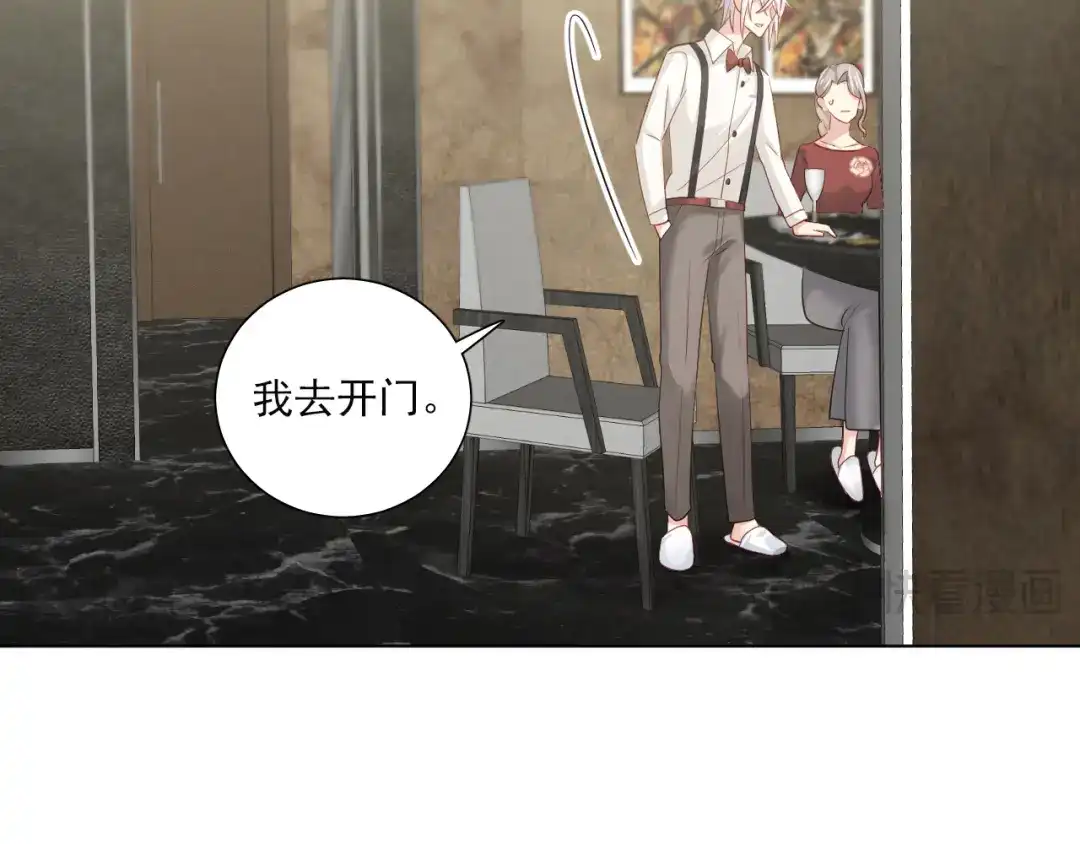 《心动预警》第五十话 第74页