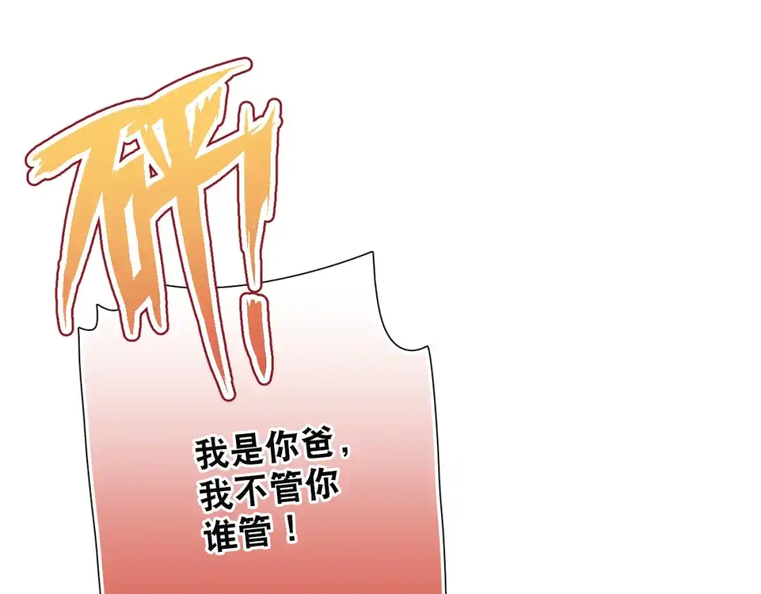 《心动预警》第五十话 第65页