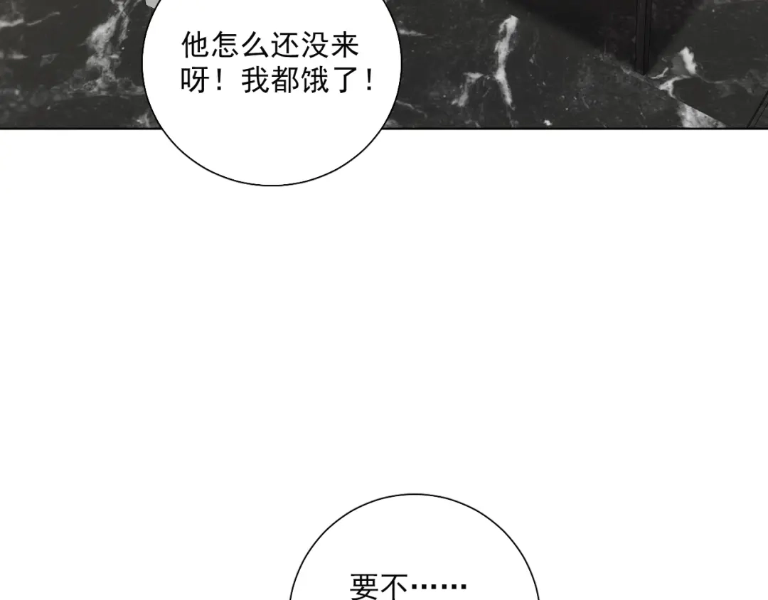 《心动预警》第五十话 第40页