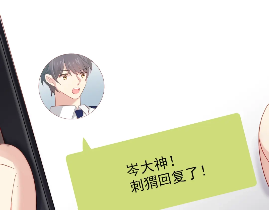 《心动预警》第五十话 第107页
