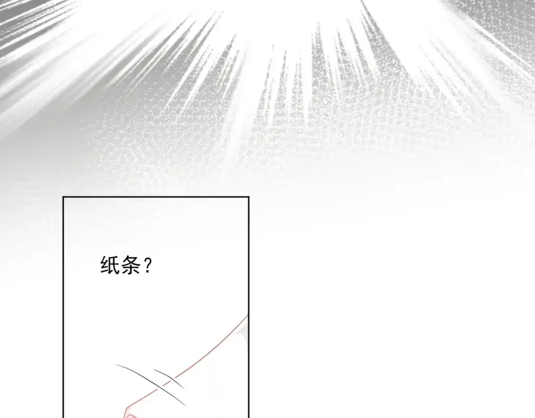 《心动预警》第五十话 第78页