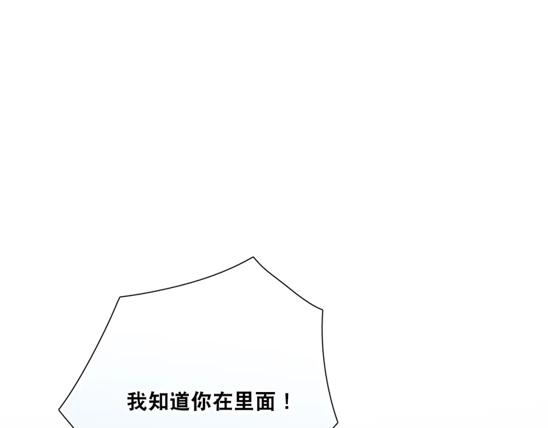 《心动预警》第五十一话 第95页