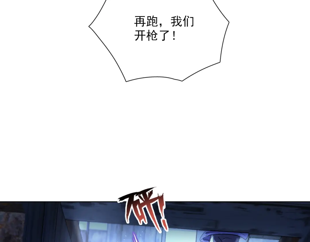 《心动预警》第五十一话 第69页