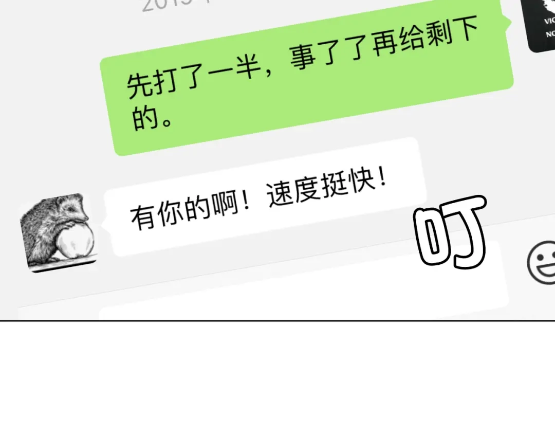 《心动预警》第五十一话 第13页