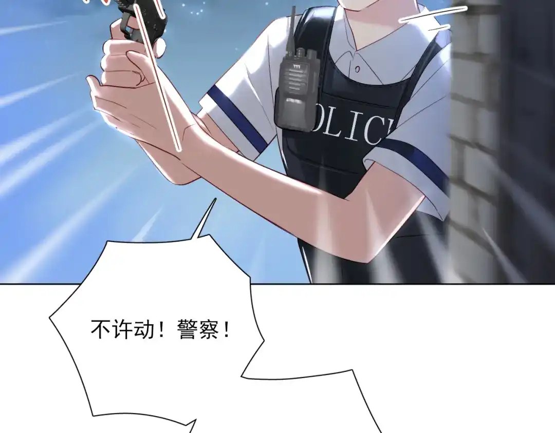 《心动预警》第五十一话 第68页