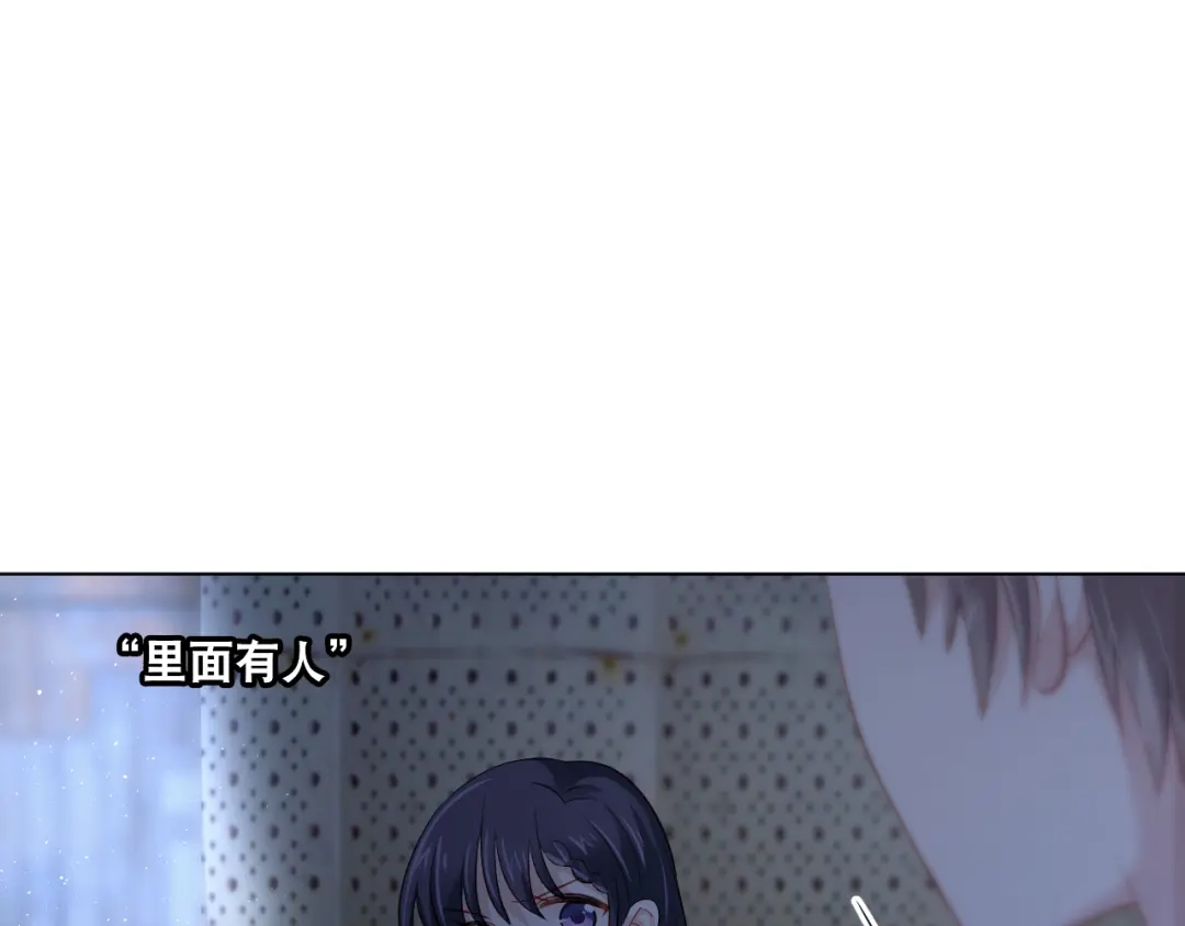 《心动预警》第五十一话 第83页
