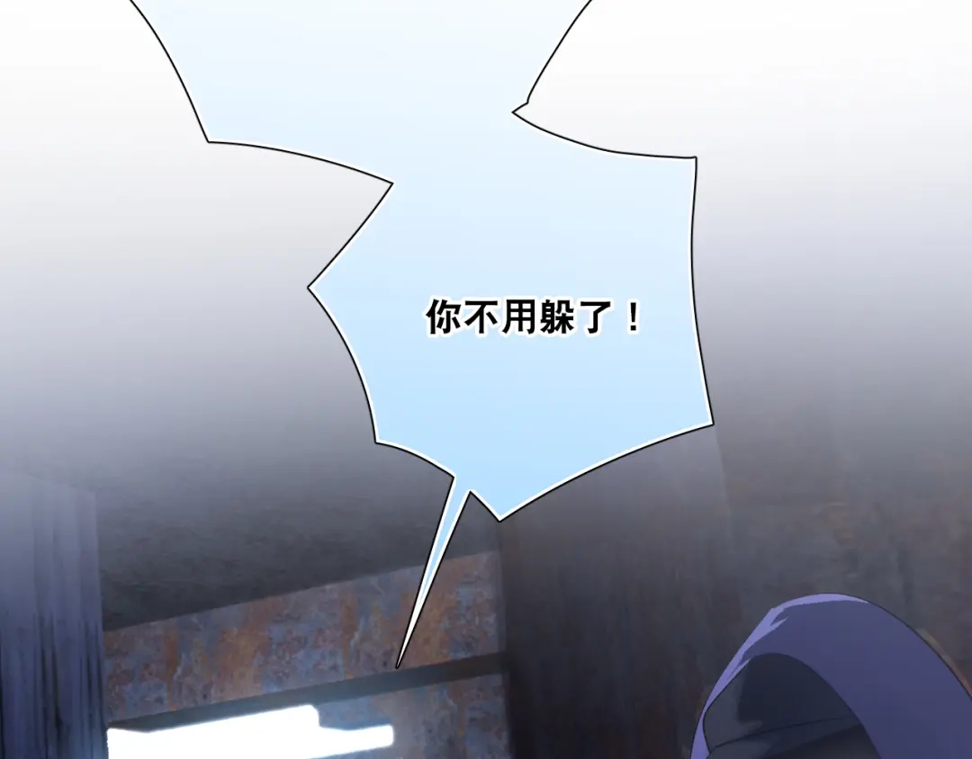 《心动预警》第五十一话 第96页