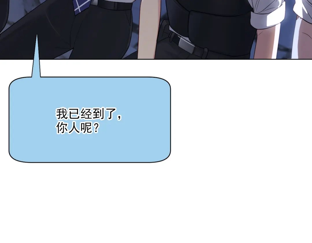 《心动预警》第五十一话 第46页