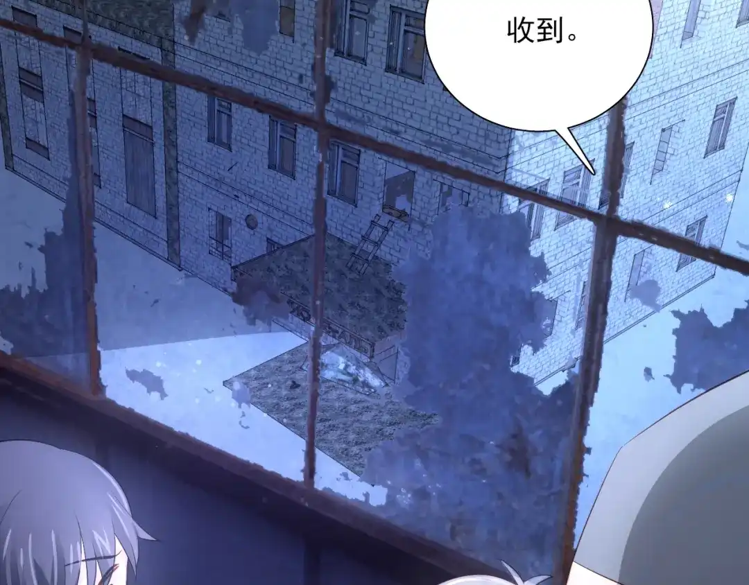 《心动预警》第五十一话 第32页