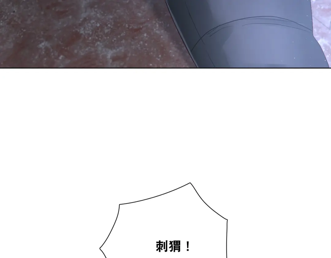 《心动预警》第五十一话 第93页