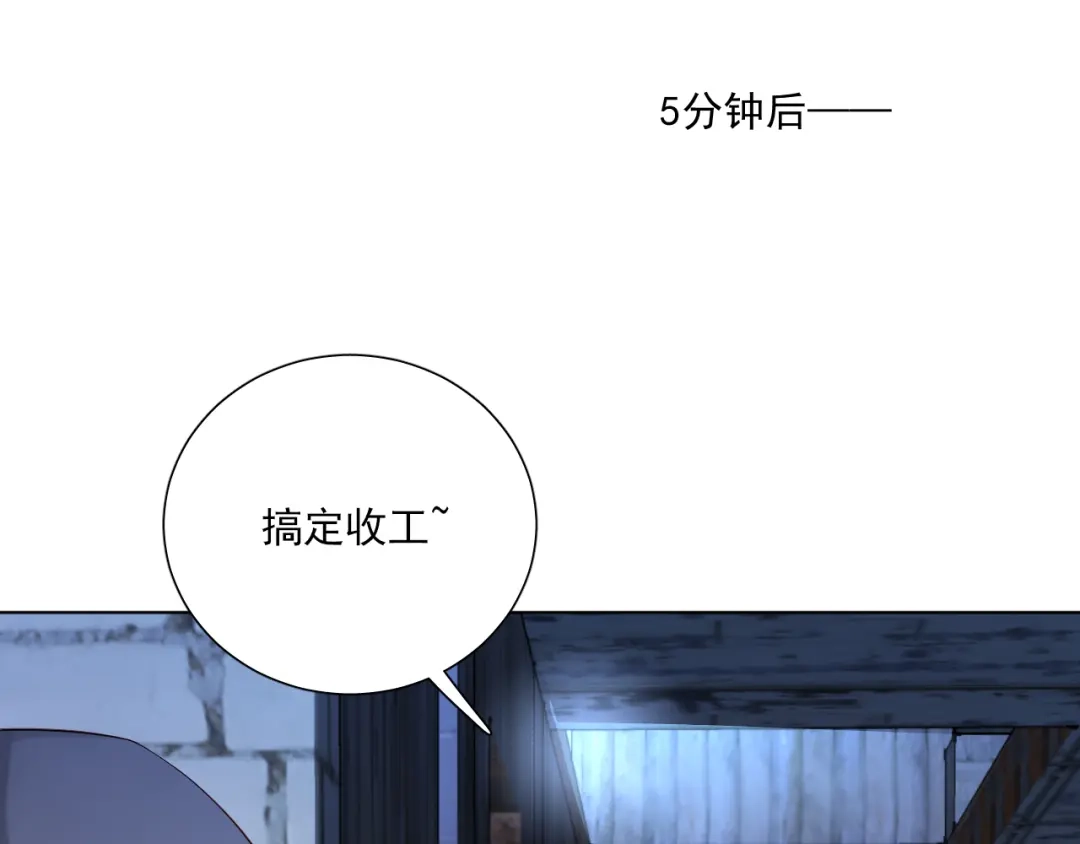 《心动预警》第五十一话 第56页