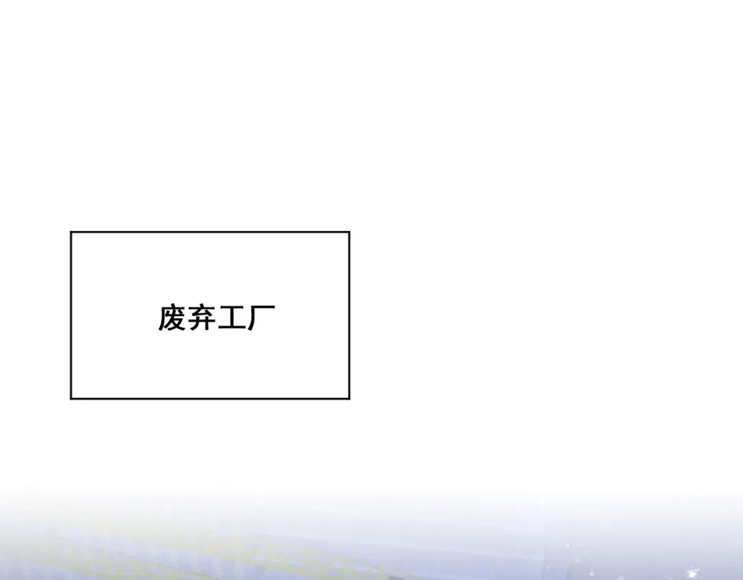 《心动预警》第五十一话 第26页