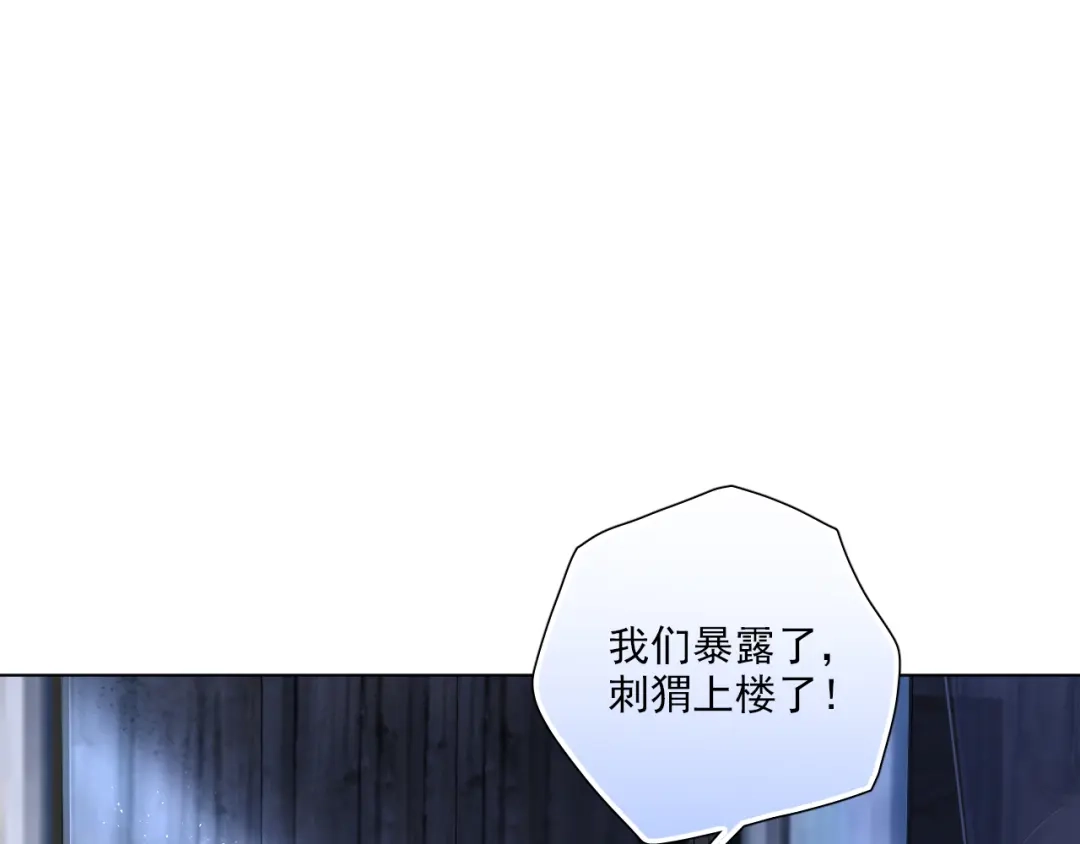 《心动预警》第五十一话 第71页