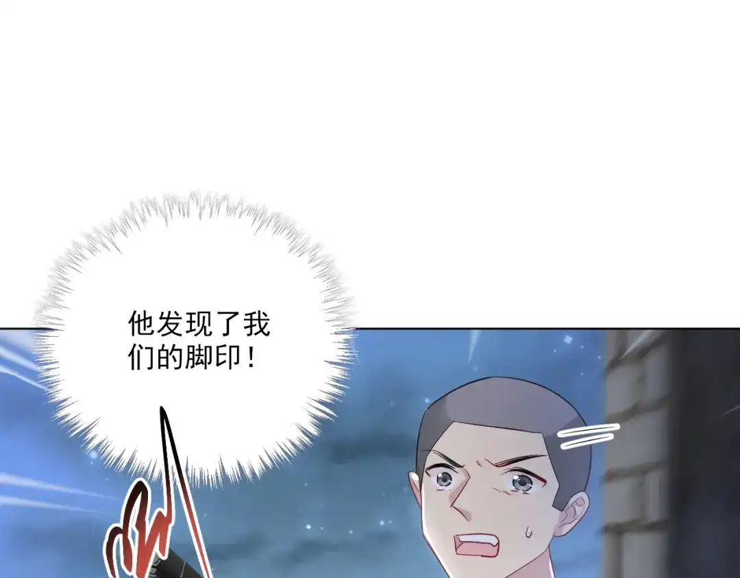 《心动预警》第五十一话 第67页