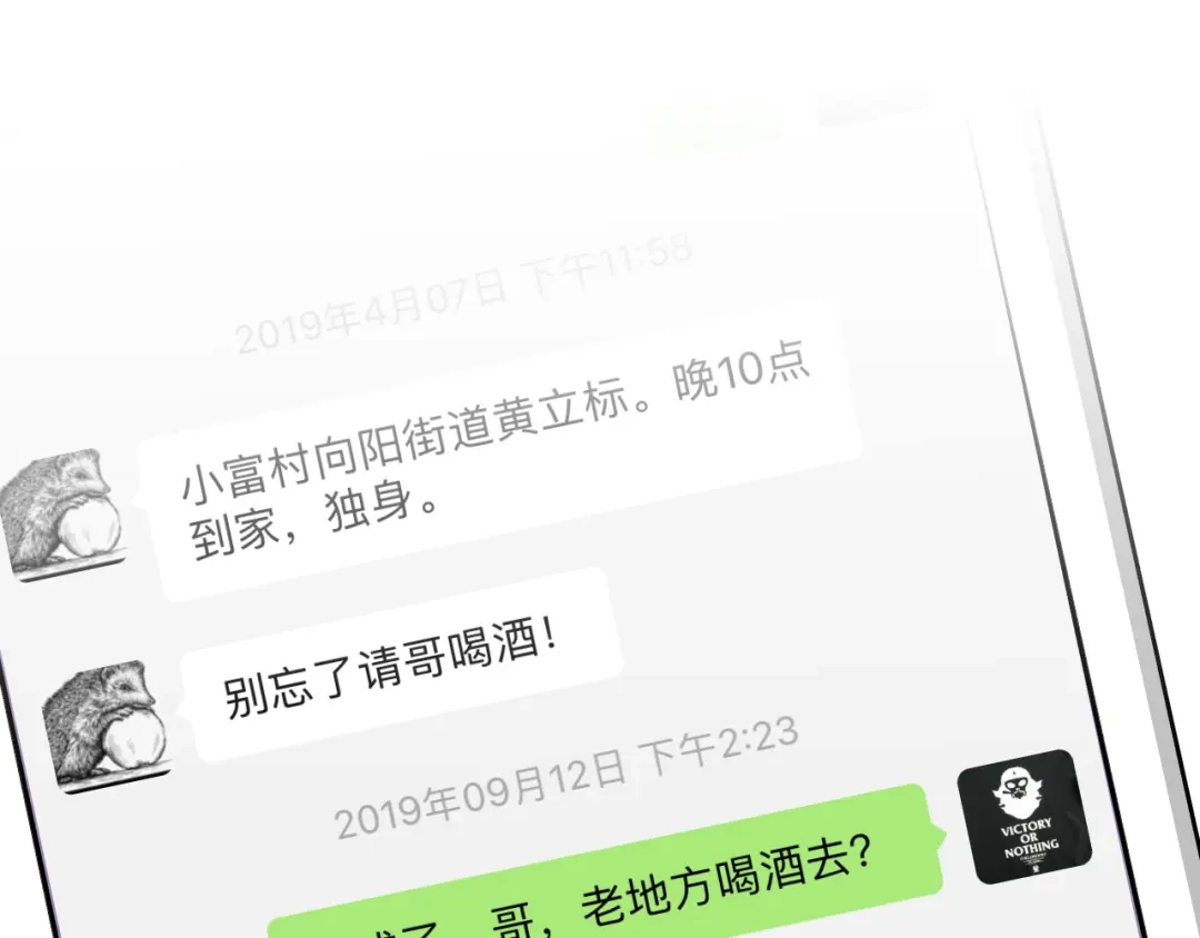 《心动预警》第五十一话 第5页