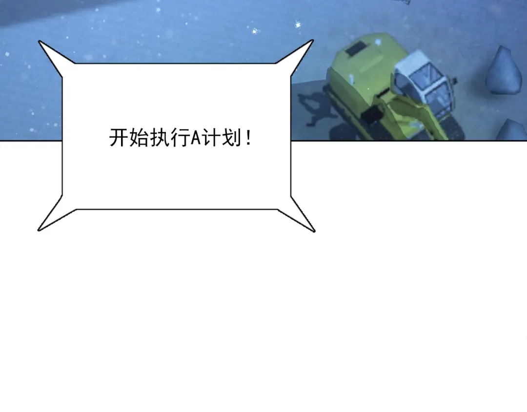 《心动预警》第五十一话 第55页