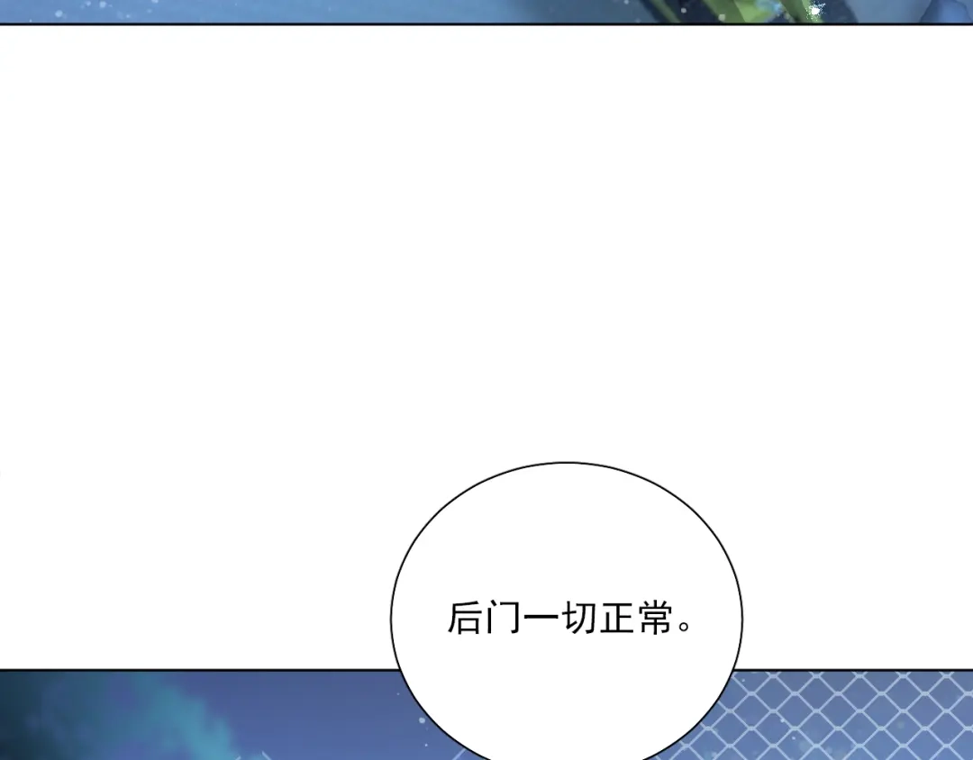 《心动预警》第五十一话 第29页