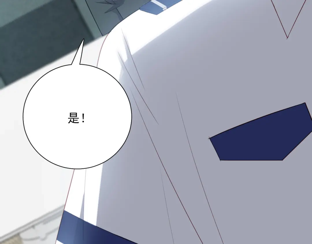 《心动预警》第五十一话 第24页