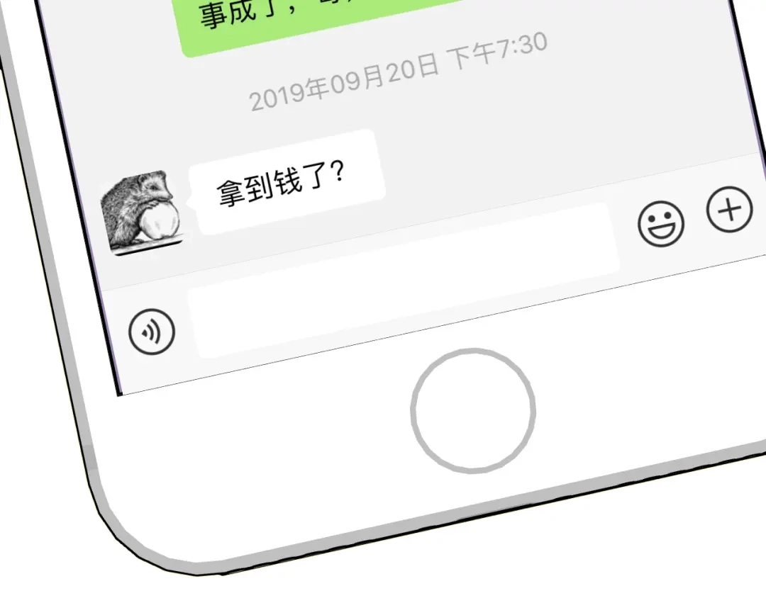 《心动预警》第五十一话 第6页