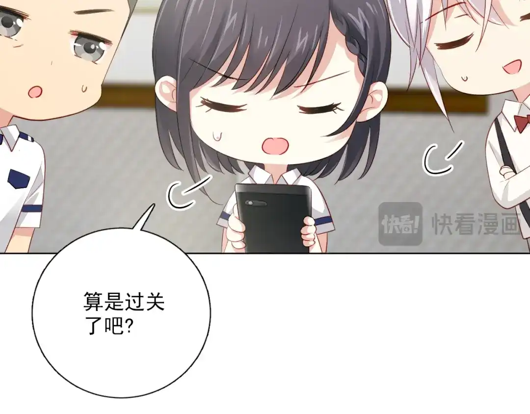 《心动预警》第五十一话 第15页