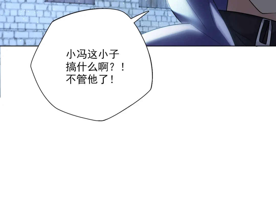 《心动预警》第五十一话 第52页