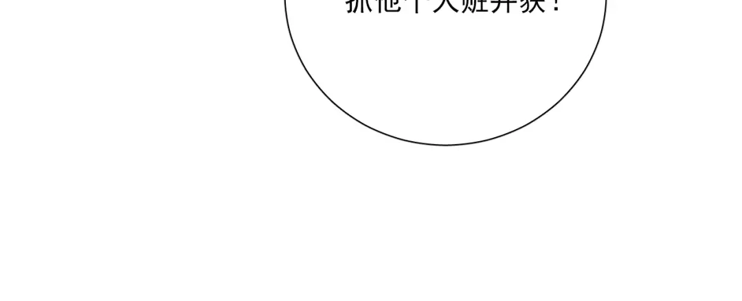《心动预警》第五十一话 第50页