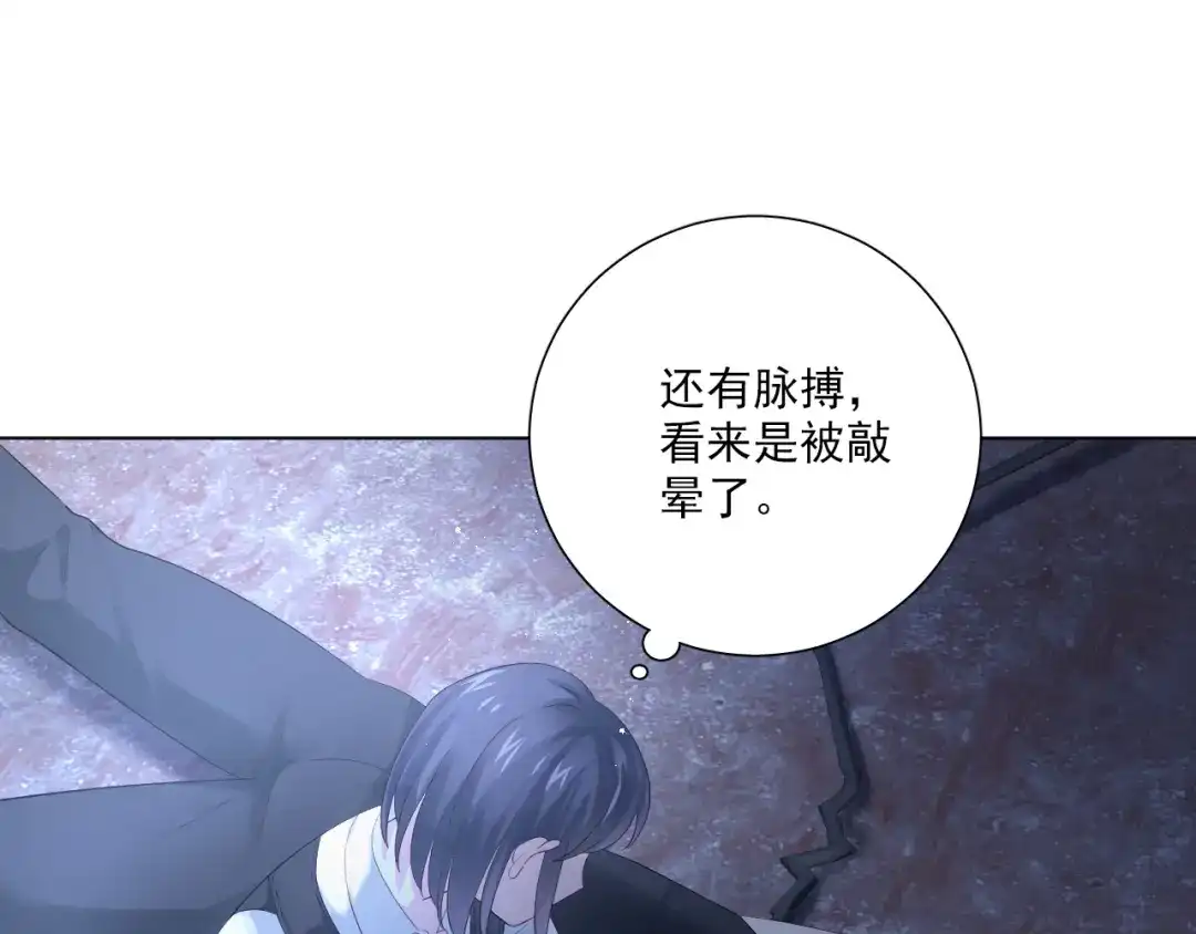 《心动预警》第五十二话 第12页