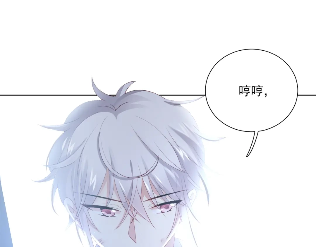 《心动预警》第五十二话 第6页
